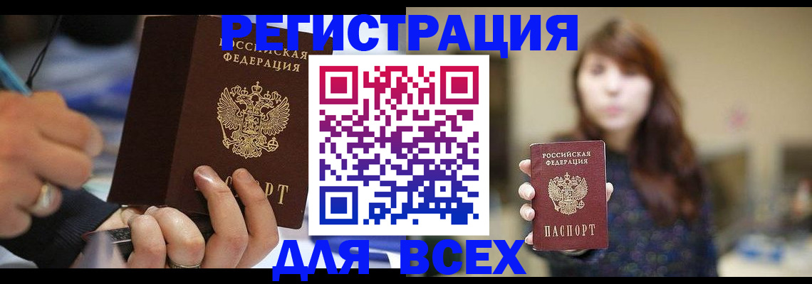 прописка для школы в Кореновске