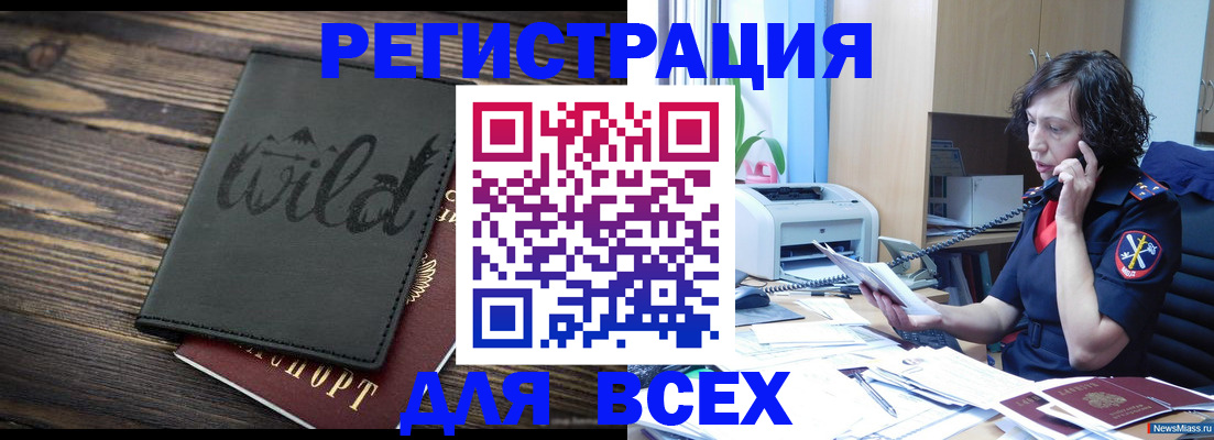 прописка иностранных граждан в Кореновске